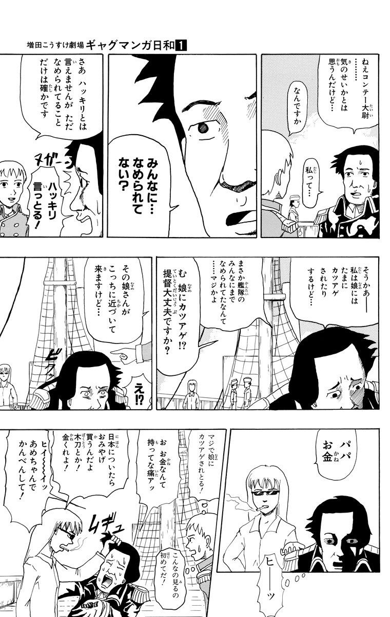 ジャンプbookストア Pa Twitter スタッフオススメ 古今東西のネタを盛り込んだ めくるめくギャグマンガ登場 うすた京介先生を始め各界から絶賛を受けたヘンテコワールドがキミの臓腑をじわじわ刺激する 増田こうすけ劇場 ギャグマンガ日和 配信中 増田