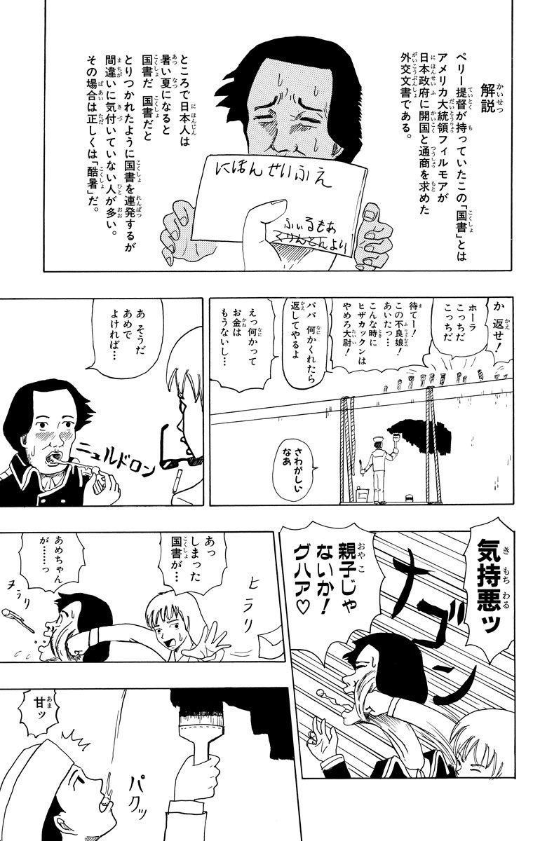 ジャンプbookストア Pa Twitter スタッフオススメ 古今東西のネタを盛り込んだ めくるめくギャグマンガ登場 うすた京介先生を始め各界から絶賛を受けたヘンテコワールドがキミの臓腑をじわじわ刺激する 増田こうすけ劇場 ギャグマンガ日和 配信中 増田