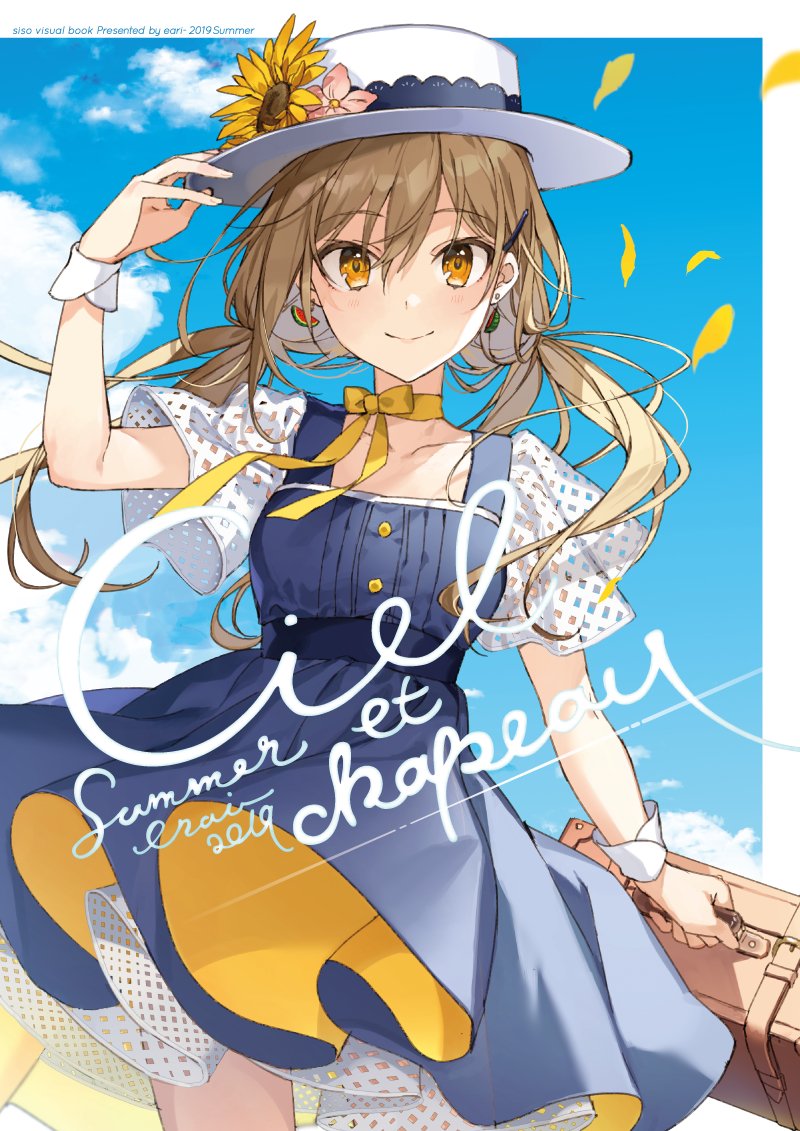 シソ 在 Twitter 上 C96新刊 Ciel Et Chapeau 通販の予約開始しました 帽子の女の子がテーマのオリジナルイラスト本です 爽やかな１冊に仕上がりました 通販予約も開始してますのでよろしくお願いします C96 メロンブックスさん T Co ncdempkm