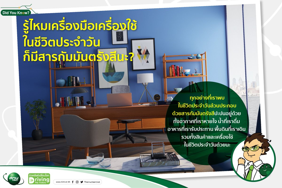 ThaiNuclearClub tweet media