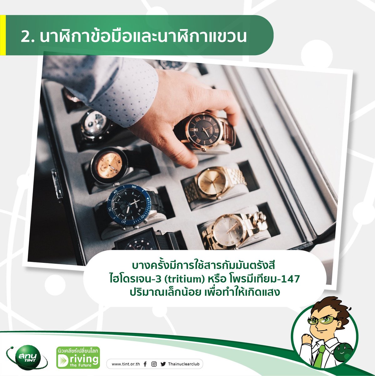 ThaiNuclearClub tweet media