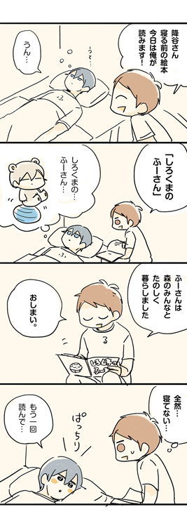 高校生赤ちゃん…さとる… 