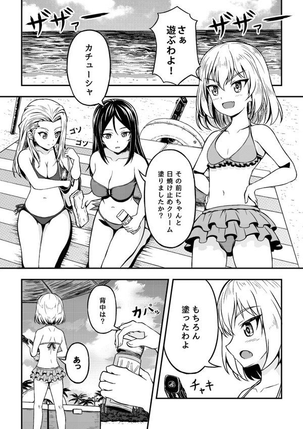 ロシア式ヌリヌリおさわり作戦です! 