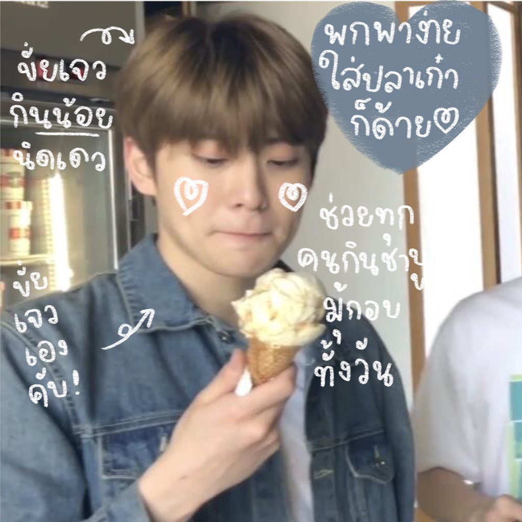 📢~ อาโย๋ อาโย๋ ~🚨  สวัสดีค้าบ ! วันนิผมนายขั่ยเจว 🍳 เมจเจ้าแจยอนจุ้มปุ้ก เกิดมาเพื่อมุ้กอบตั้งแต่ปี1997 🥓 อยากจามาทำความรู้จักทุกคนเบยคับ วันนิผมเลยจะมา "แลกฟอล แล้วก็จาทักไปชิทแชทกับทุกคนเบย" มาทำความรู้จักกันนะคับ! ' ยิ่งใหญ่ เกรียงไกร มุ้กอบ! ' ยืมพท rt ตามทัก