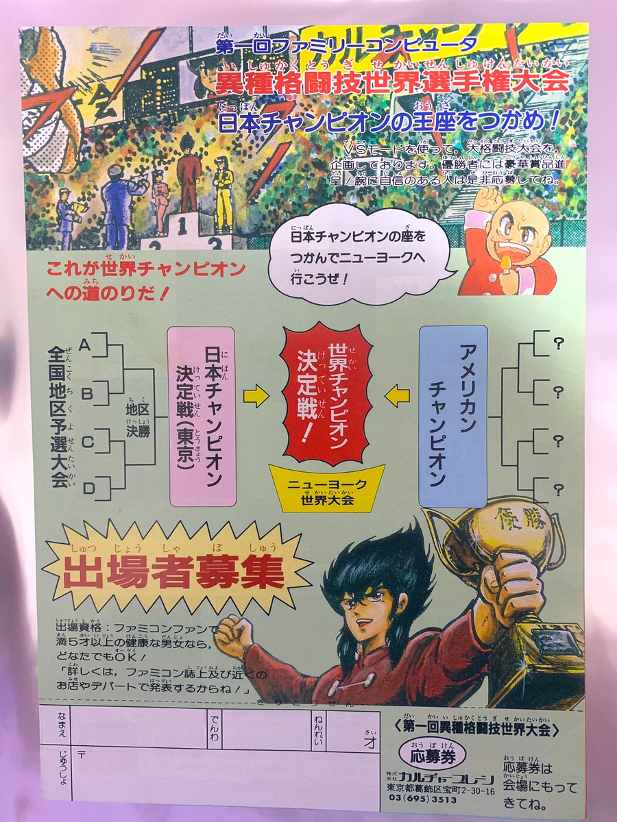 そういえば昨日「飛龍の拳Ⅱ」の発売31周年だったんだけど、当時開催されたゲーム大会の世界チャンピオンって今もeスポーツやってんのかな 