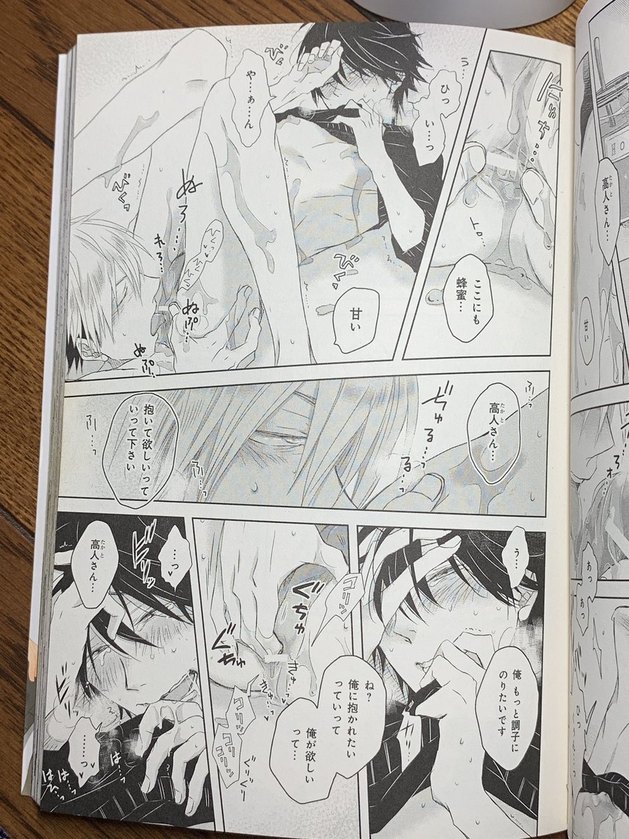 BL漫画まとめ売り　抱かれたい男1位に脅されています　ララの結婚 BL漫画まとめ売り 抱かれたい男1位に脅されています ララの結婚