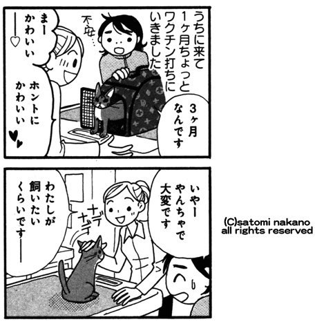 A List Of Tweets Where 内田かずひろ みんなふつうで みんなへん 枡野浩一 文 あかね書房 1月発売 Was Sent As Comic 1 Whotwi Graphical Twitter Analysis A List Of Tweets Where 内田かずひろ みんなふつうで みんなへん 枡野浩一 文 あかね書房 1月発売 Was Sent As Comic 1 Whotwi Graphical Twitter Analysis