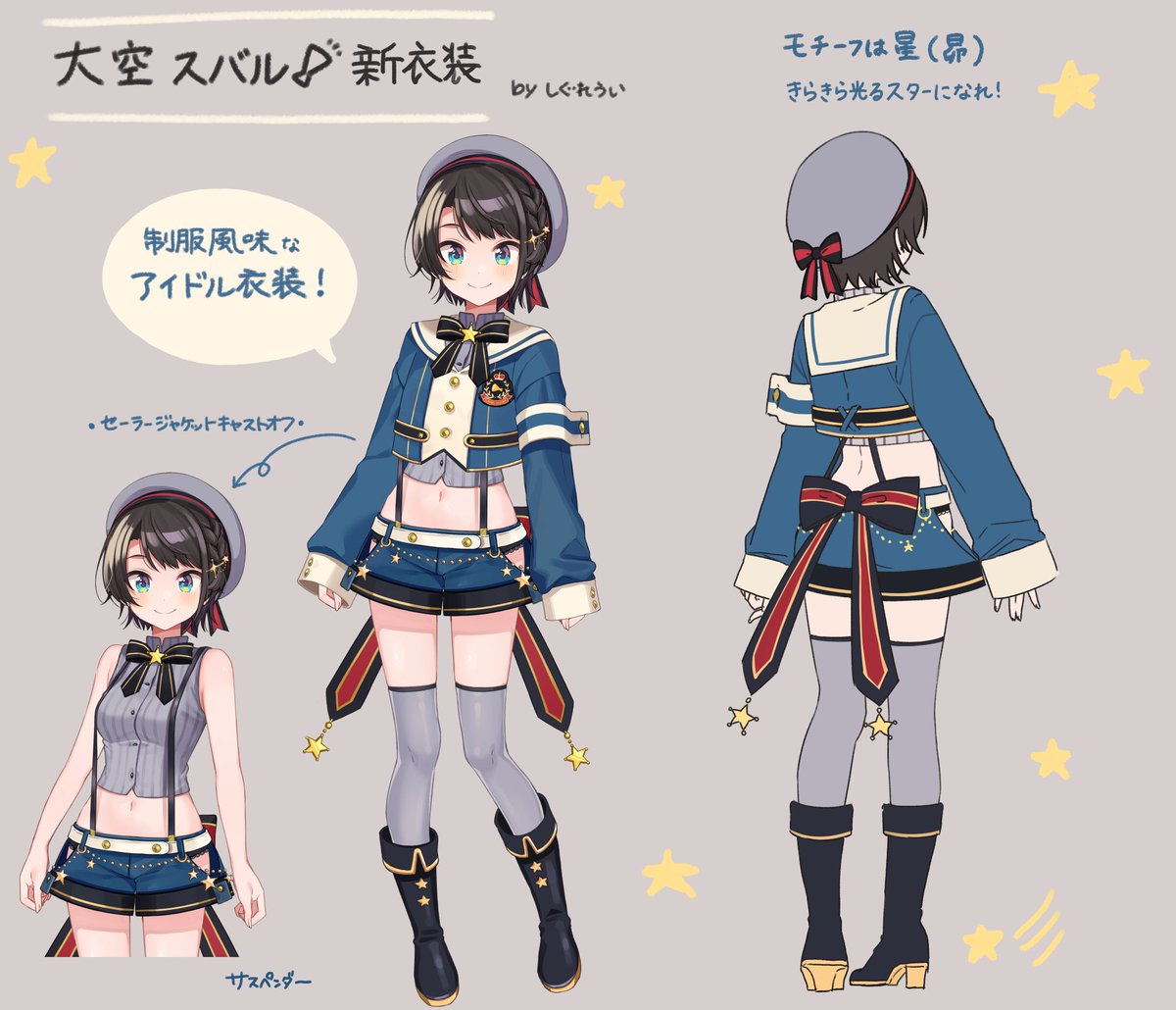 ホロライブ しぐれうい 公式設定資料 三面図 独自スクショ等 ラクハレ