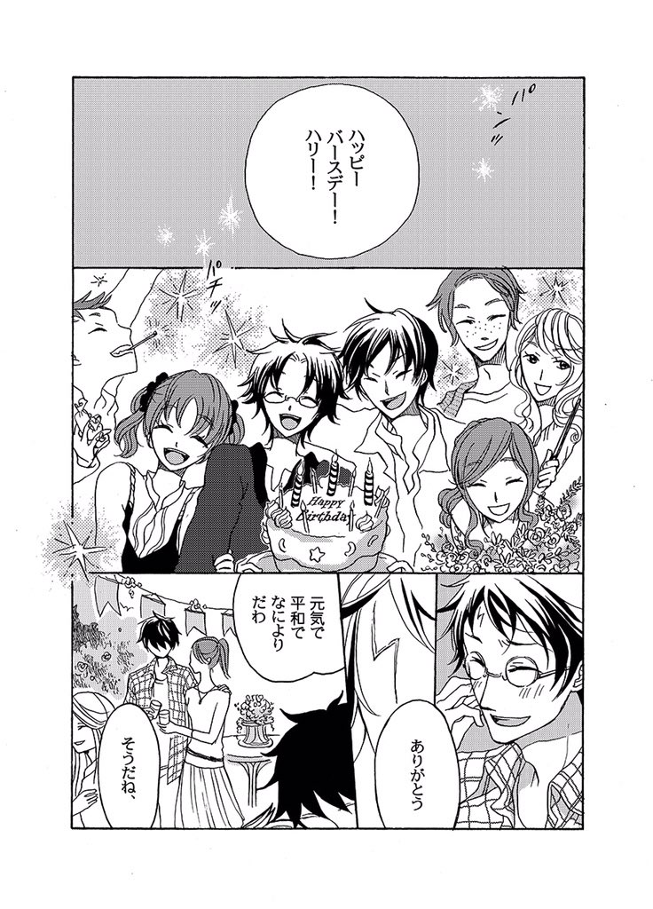 ポッター 漫画 まとめ Min T ミント