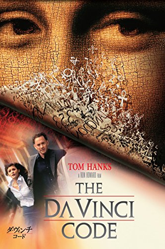 Amazon Prime Video プライムビデオ 映画 ダ ヴィンチ コード シリーズ見放題配信開始 ダン ブラウン 原作の映画が Amazonプライムビデオ に登場 1 ダ ヴィンチ コード 1 天使と悪魔 2 インフェルノ こ視はち聴ら T Co