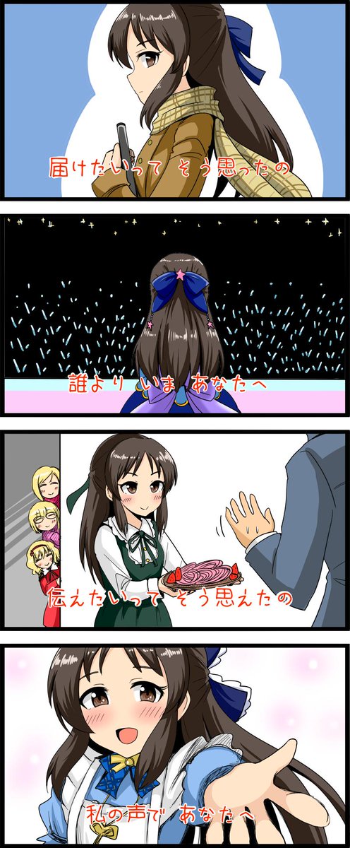 Uzivatel Gnbs Na Twitteru In Fact きみにとどけ カバー To You For Me で 勝手にストーリーを創り出しては泣いてます お誕生日おめでとう 橘 橘ありす 橘ありす生誕祭19 Uzivatel Gnbs Na Twitteru In Fact きみにとどけ カバー To You For Me で 勝手にストーリーを創り出しては泣いてます お誕生日おめでとう 橘 橘ありす 橘ありす生誕祭19