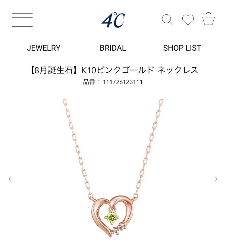 ペンダントをプレゼントする時に注意！女性が欲しいデザインと男性が選びがちなデザインは違う！