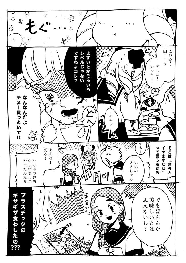 そういえば殺人鬼展で出してるお嬢様は去年弁当食ってたのとは別の人です。関係もないです。私が金縦お嬢様が好きなだけです。 