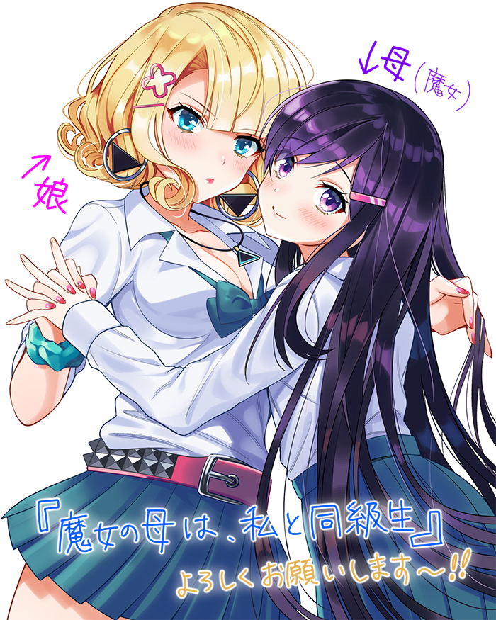 7月29日に一迅社様より「魔女集会アンソロジーコミック2」が発売されました!
この度は「魔女の母は私の同級生」で19頁寄稿いたしました。
よろしくお願いしますー!☺️✨
#魔女集会で会いましょう