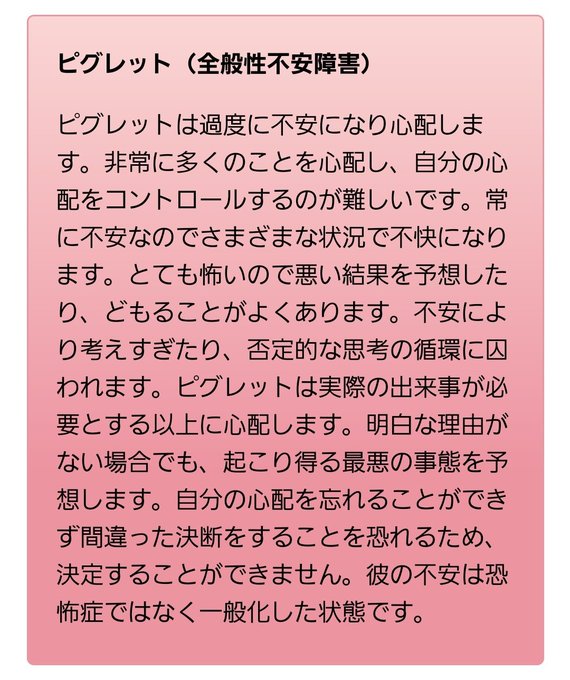 の プー 病理 私 テスト の さん クマ