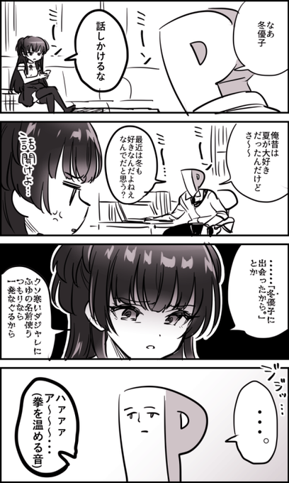 うっ…しまった。別のダジャレにしたら良かったな… 