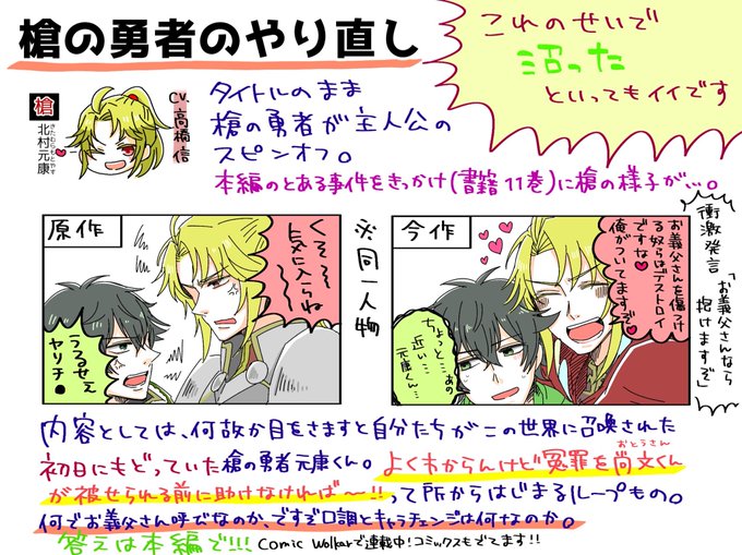 槍直しのtwitterイラスト検索結果 槍直しのtwitterイラスト検索結果