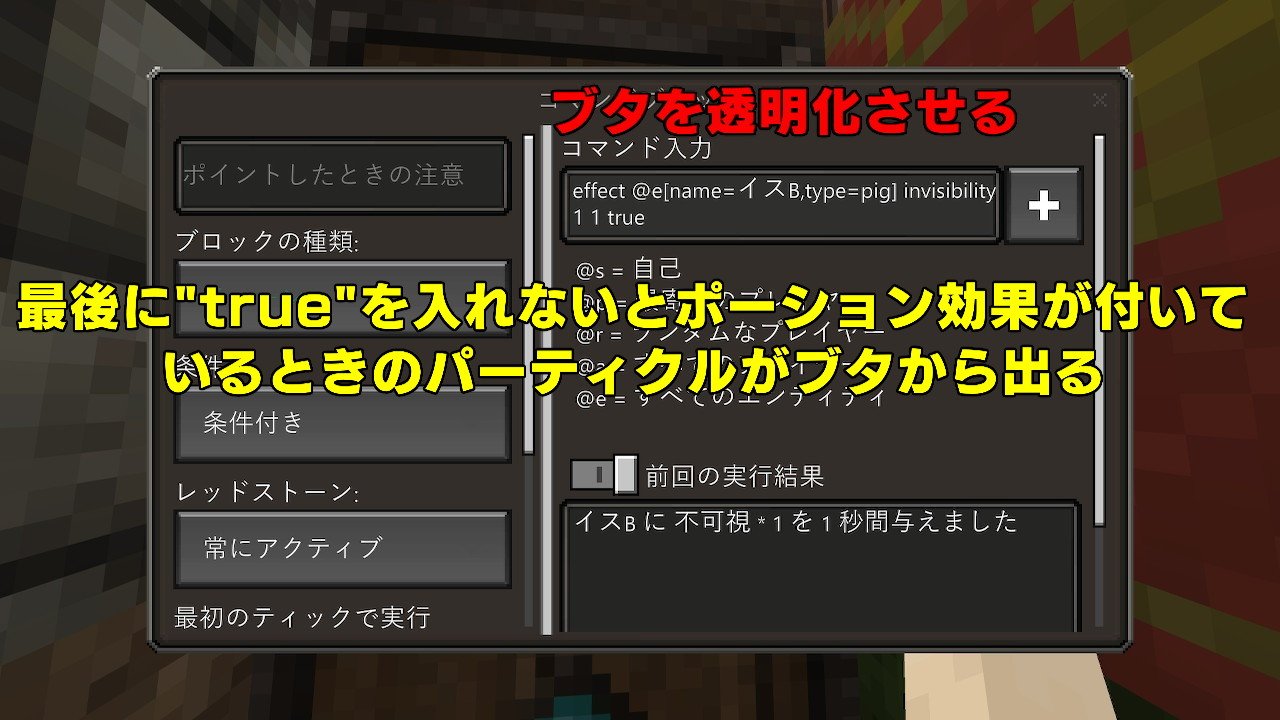 わんたくんy ﻌ Y 座れるイスの作り方 コマンド コマンドブロックの出し方 チャットを開いてこのコマンドを打つ Give P Command Block Minecraft マイクラ マインクラフト Nintendoswitch T Co Kszfjsdgm9