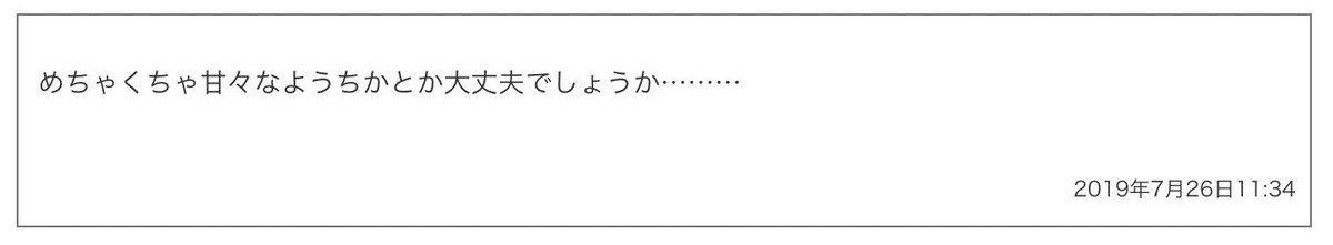 お題箱より
甘々な雰囲気出せたでしょうか...?w

#ようちか 