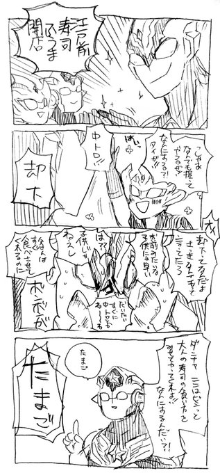 トライスクワッドに寿司を食わせようとした結果色々あってフーマが握った? 