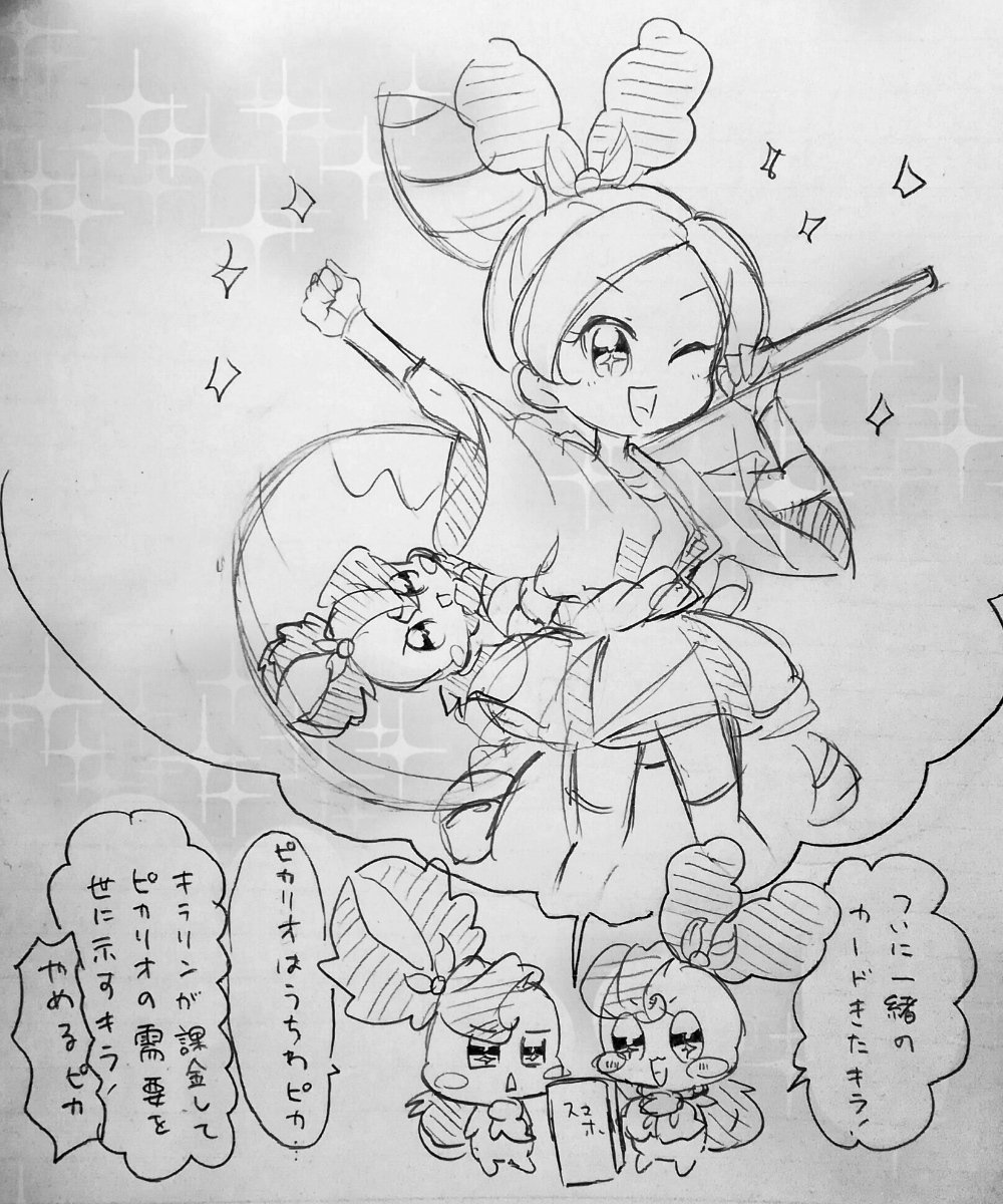 キラピカ誕なので過去絵も～! 