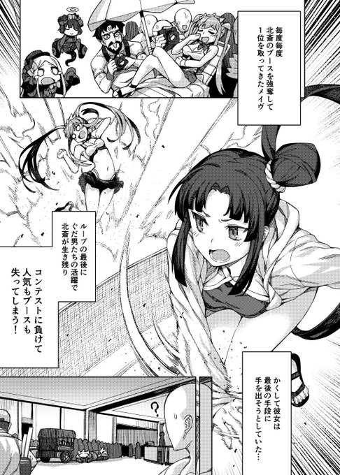 夏コミ新刊3作品目、脱稿しました!
よろしくお願いします! 