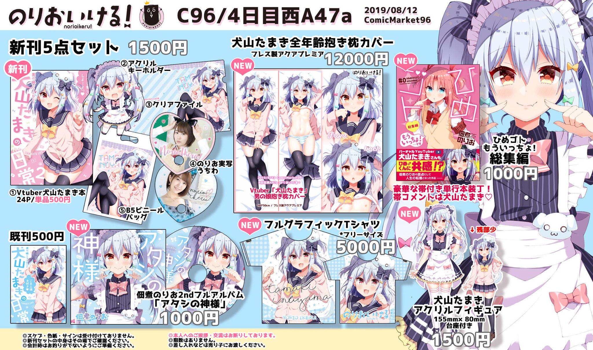 【未開封】犬山たまき 男の娘 抱き枕カバー Amazon.co.jp: 抱き枕カバー V―Tuber 犬山たまき のりプロ