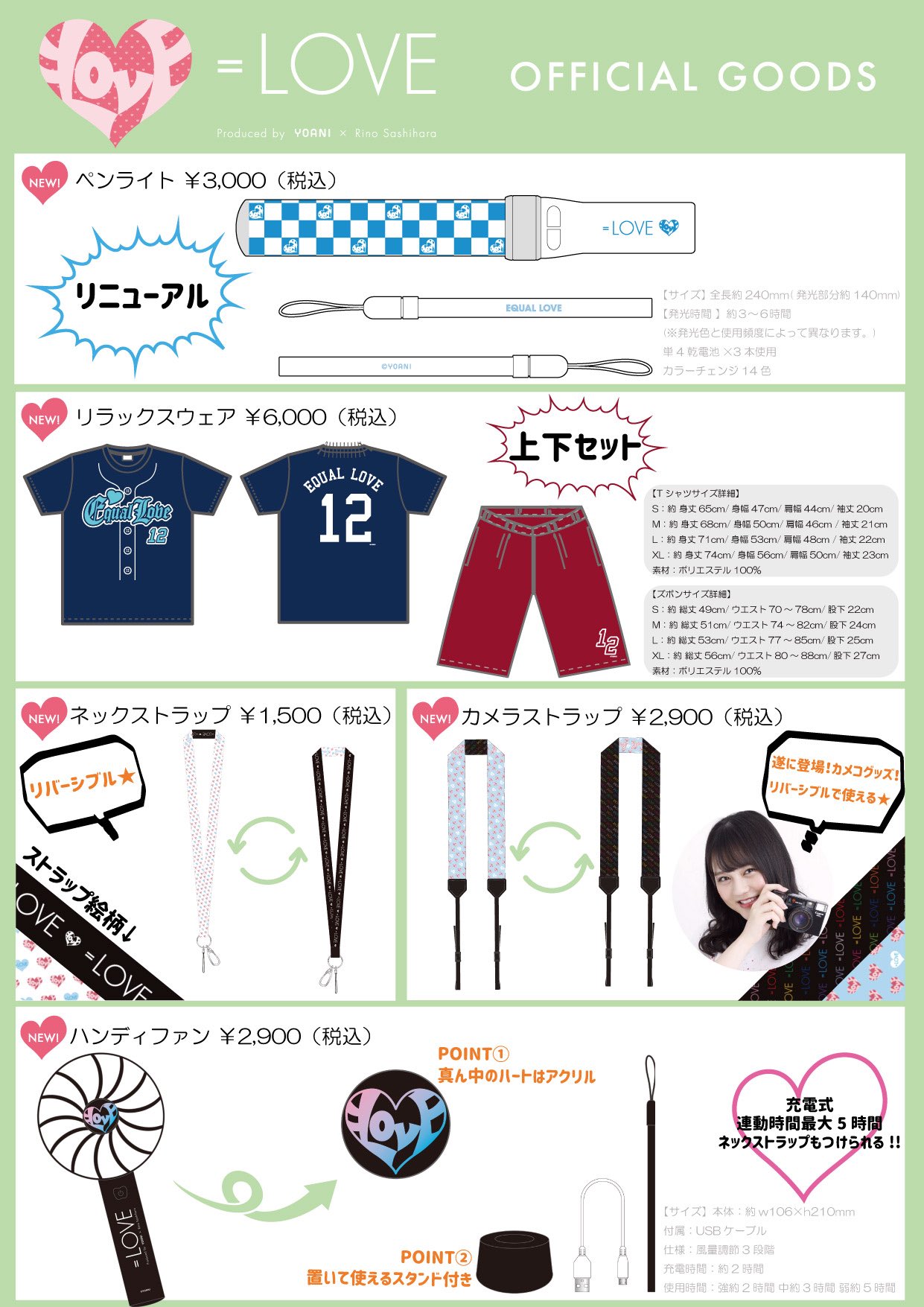 イコラブ 公式ペンライト2本セット 61JvaJtrsBL._UF350,350_QL50_.jpg