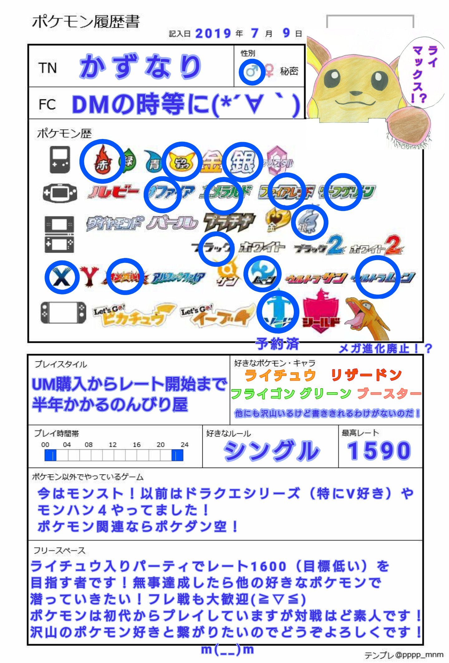 かずなり ポケモンゆっくり解説 Silver G66 Twitter