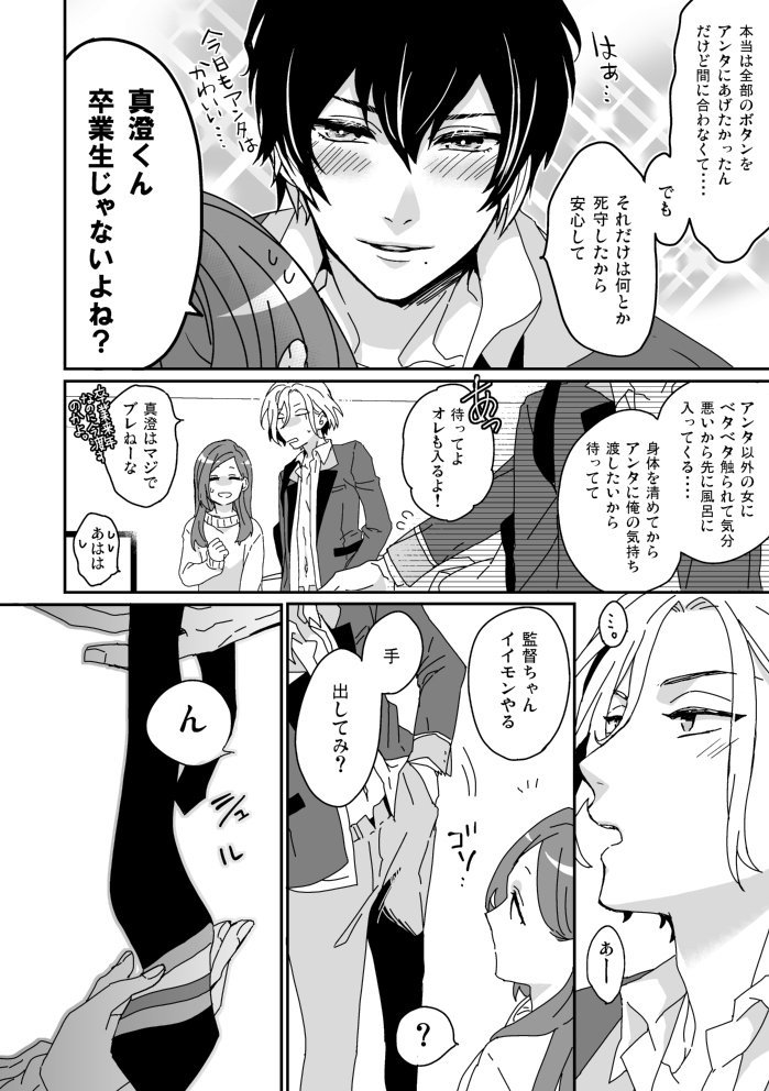 タヌキ A3 万いづ 卒業式にボタン狙われてる摂津万里たぎったので と いつも通りの真澄 モテるやつはちぎれるやつは何でもちぎってかれる タヌキ A3 万いづ 卒業式にボタン狙われてる摂津万里たぎったので と いつも通りの真澄 モテるやつはちぎれるやつは何でもちぎってかれる