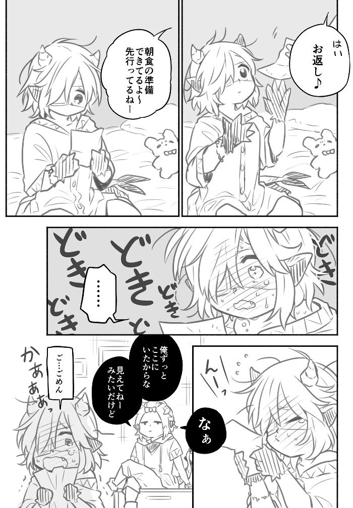 退魔師と悪魔ちゃん42（2/2） 
