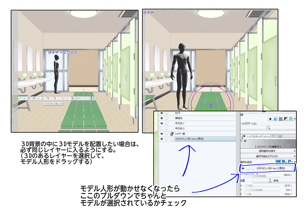 もの区 ちょっと久しぶりにクリスタで3d背景や3dモデル触ったら 基本的なことも忘れていて苦労した ので自分用の3d背景の覚え書き Clipstudio T Co Dhhvzwmanx Twitter