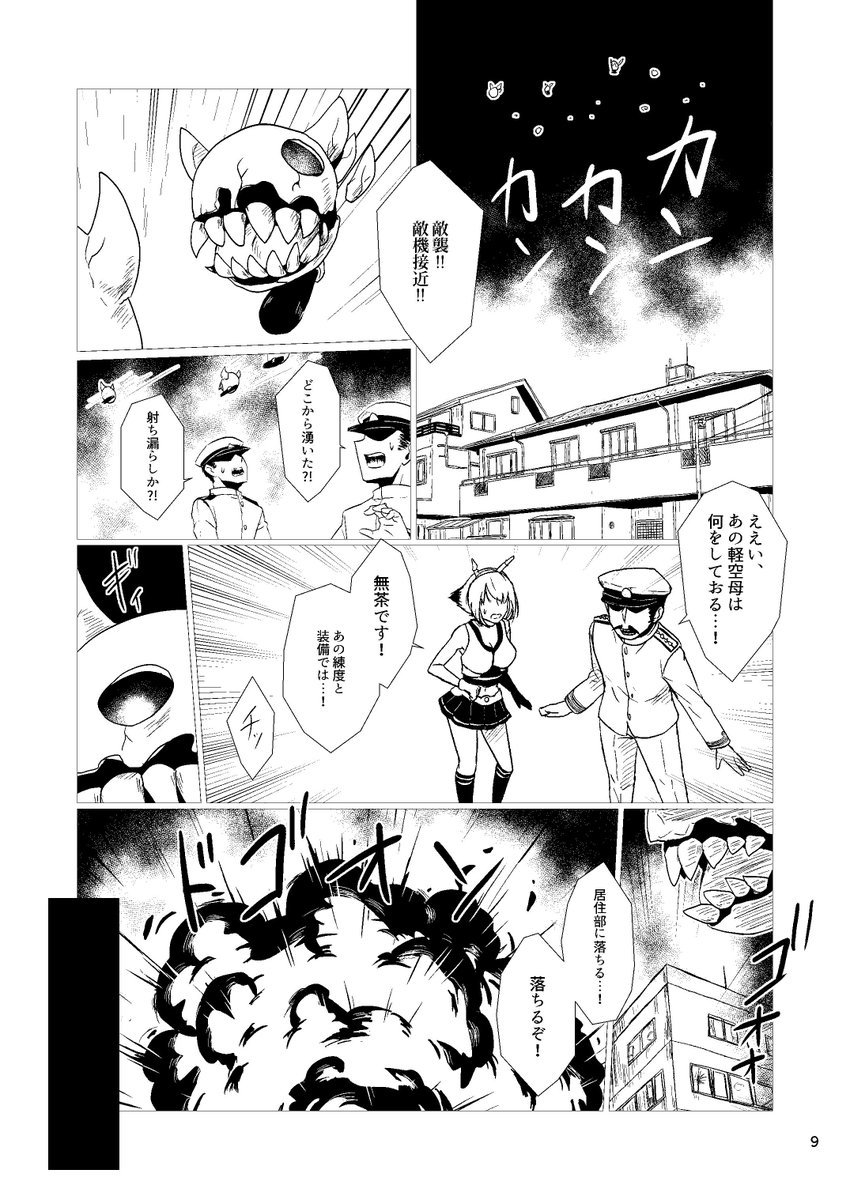 C96新刊の鳳翔さん×将校本のサンプルと委託情報です。

新刊『桜の君に、誓いの花を』B5/36ページ/500円
1日目(金曜)南2ホール・ケ-04b『いくら御殿』にて頒布いたします。
よろしくお願いします!

メロンブックス様→https://t.co/WIXqm7rs2D
pixiv(サンプル多め)→https://t.co/NXBlrR0Zm3 