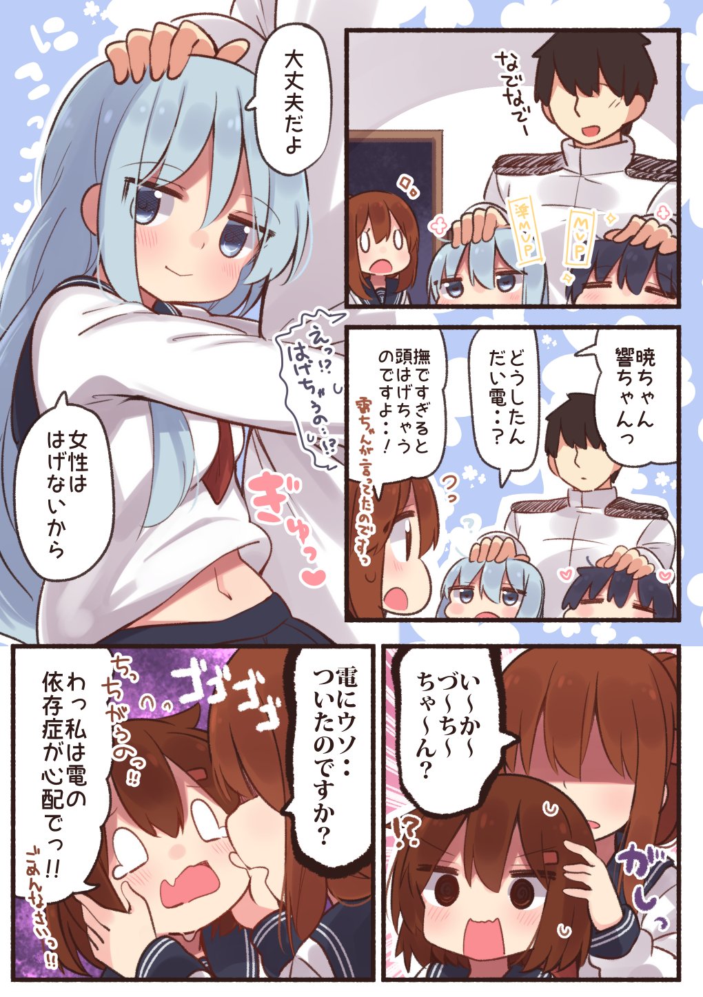 すずきとと 祝山風改二 電ちゃん激おこぷんぷん丸