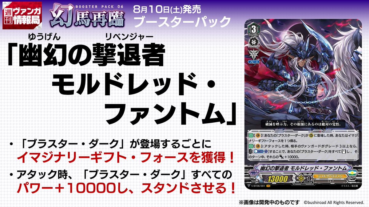 ヴァンガード 幽幻の撃退者 モルドレッド・ファントム SP PSA10 破滅を