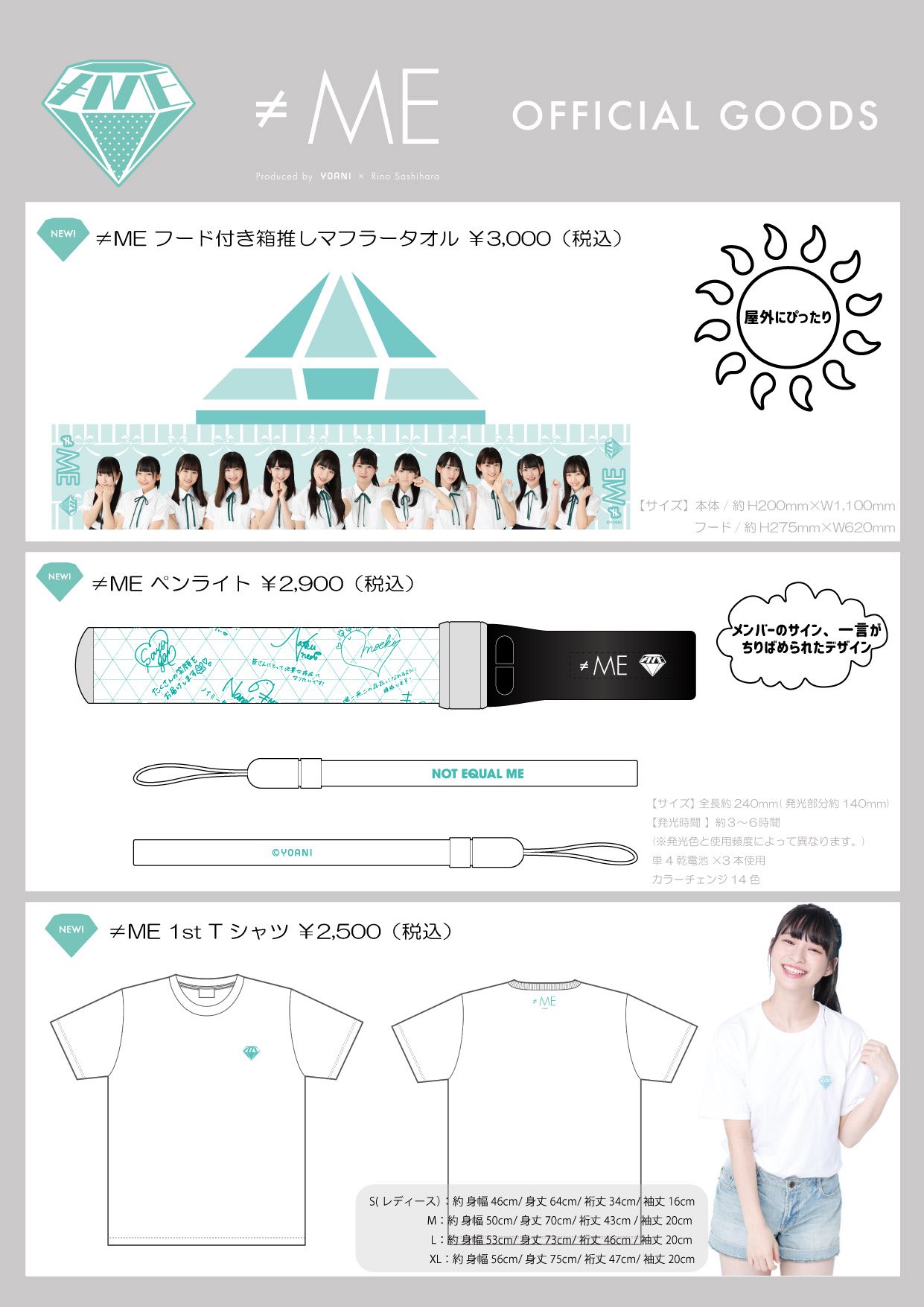 CRfes マフラータオル ペンライト BIGうちわ kinako うるか 谷崎 早耶 on X: 