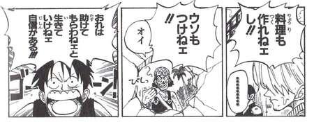 ルフィの名言ランキング 心揺さぶるトップ10 サバイバルの海超新星編 漫画qqq Com