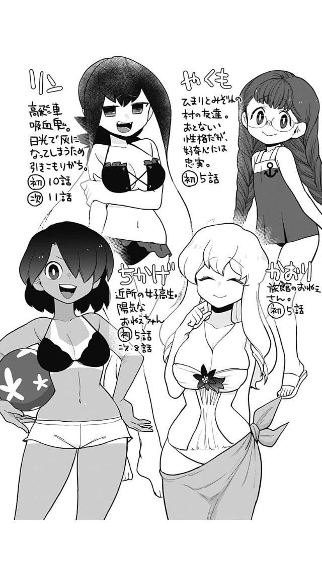 足袋はなお とけだせ みぞれちゃんは 令和一儚い雪女みぞれが 心優しい少女と おおらかな村の人々の助けを借りて 初めての夏 を楽しむ物語です 1 2巻発売中 3巻は今週末発売です 夏休みのお供に是非 T Co Zylh0babbm 試し読みは 足袋はなお とけだせ みぞれちゃんは 令和一儚い雪女みぞれが 心優しい少女と おおらかな村の人々の助けを借りて 初めての夏 を楽しむ物語です 1 2巻発売中 3巻は今週末発売です 夏休みのお供に是非 T Co Zylh0babbm 試し読みは