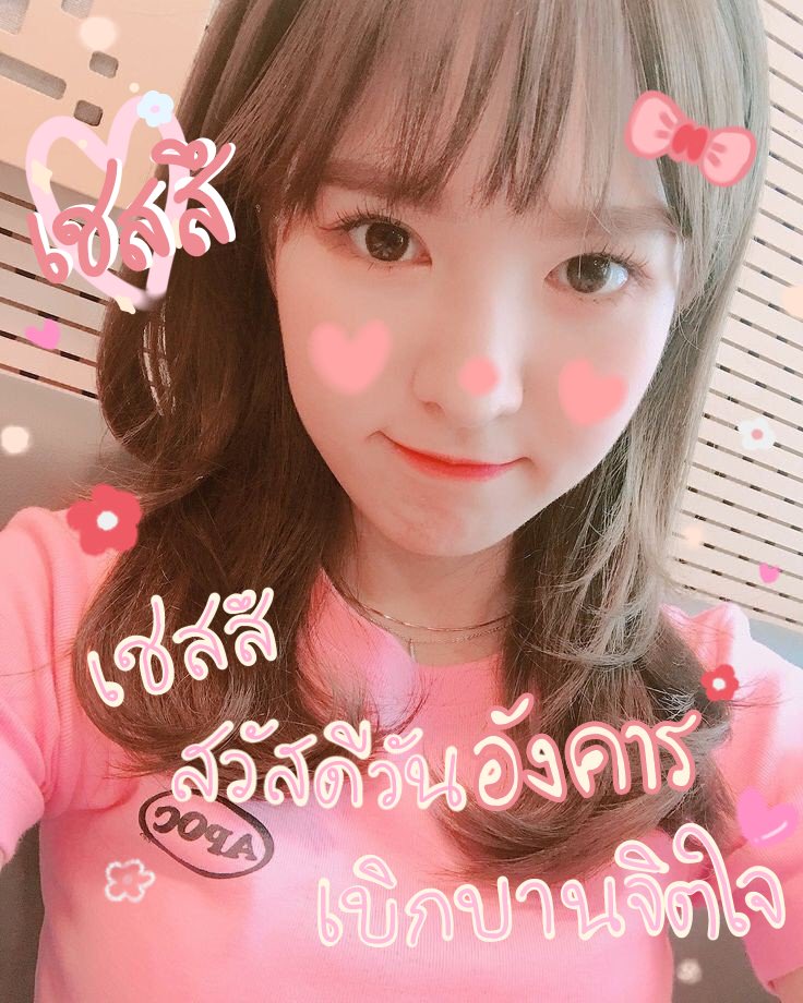 การ์ดสวัสดีวันอังคารเค้าแสนจะน่ารัก🌸🐰 ปุ๊กปิ๊กมาก ราคาก็น่ารัก ชอบมากๆค่ะ <a href="/likastudiox/">Lika♥︎ (status : CLOSE )</a> #LikaStuff