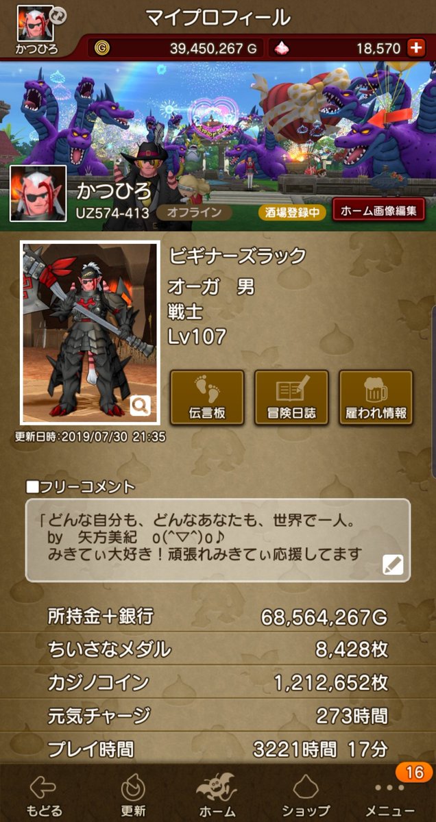 マイタウン金策 マイタウン金策