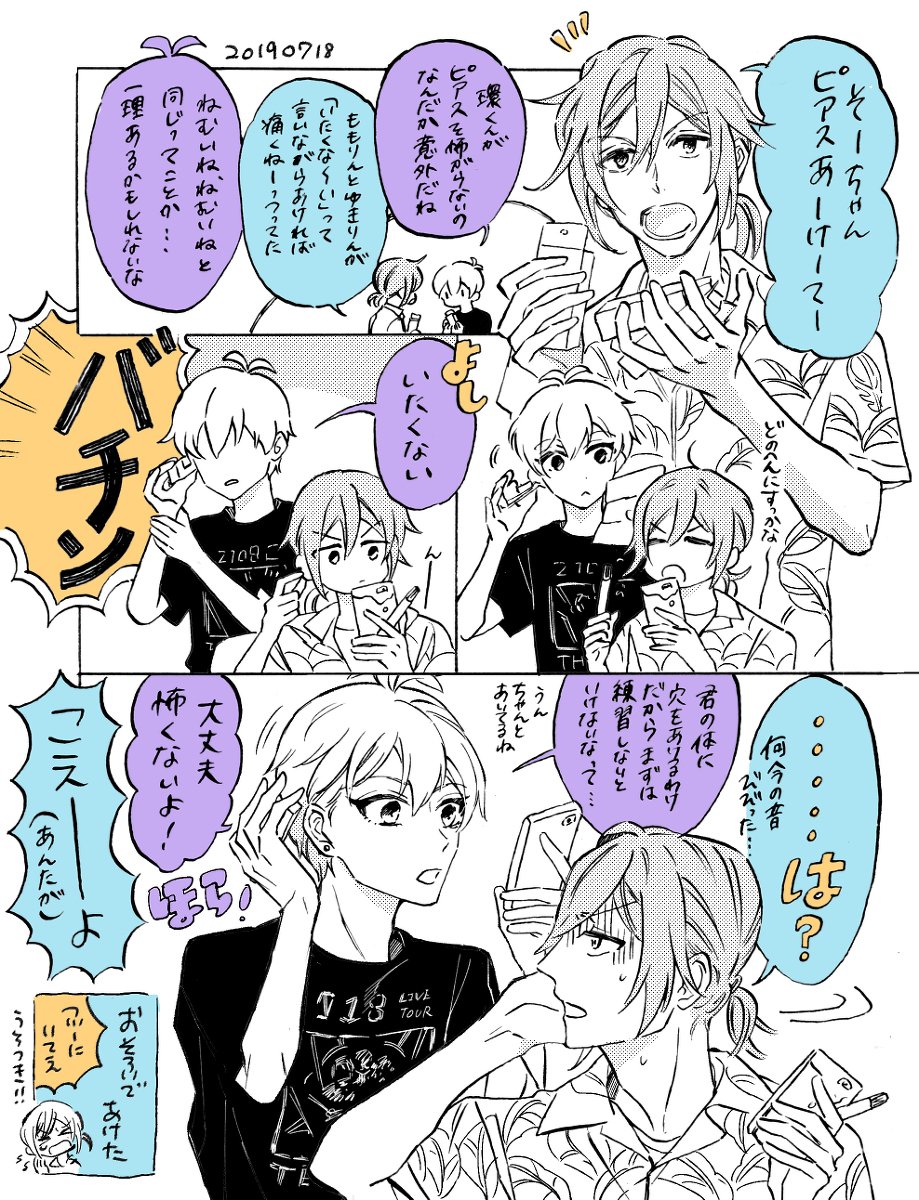 アイドリッシュセ腐ン Twitter Search Twitter