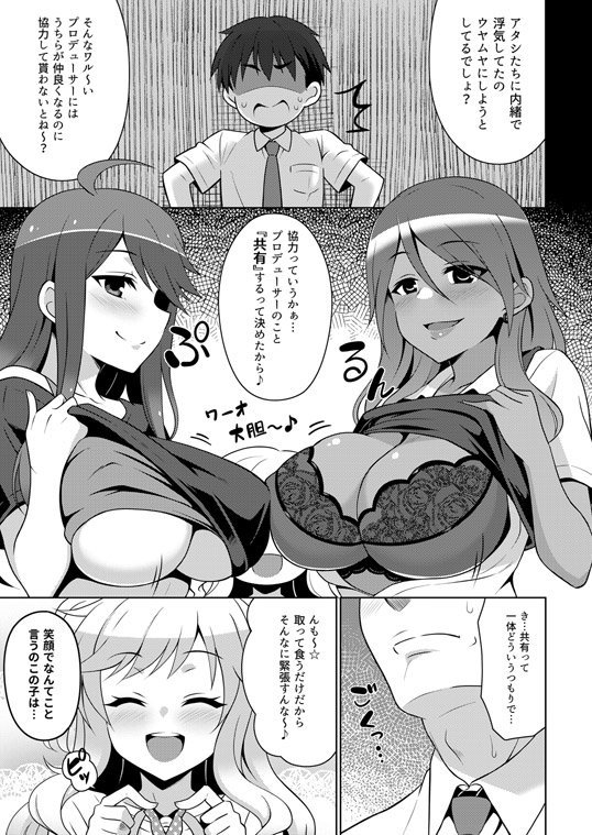 chiko_urai's tweet photo. 【R-18】夏コミ新刊サンプルです。本文20Pで400円。ギャル×3にべろちゅーされて手コキされてフェラされて足コキされる、タイトルと導入通りの中身です。注意書きもよく見られたし。スケベサンプルと通販情報は下記ツイートで。現地に来られる方は、3日目南ニ-06b『Snake foot』までお越しくださいませ https://t.co/qw4Z26NW1P
