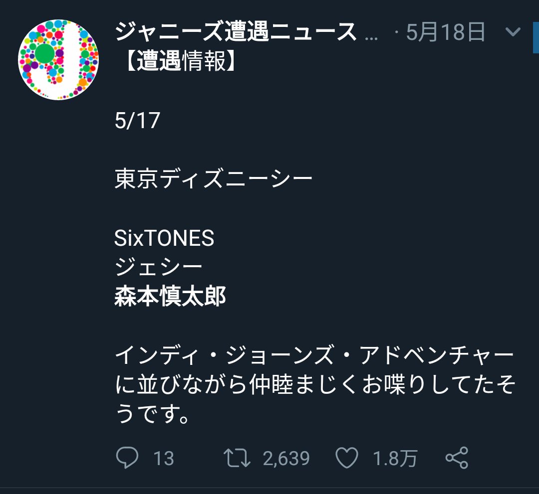 慎太郎love Risa Shintarou Twitter 慎太郎love Risa Shintarou Twitter