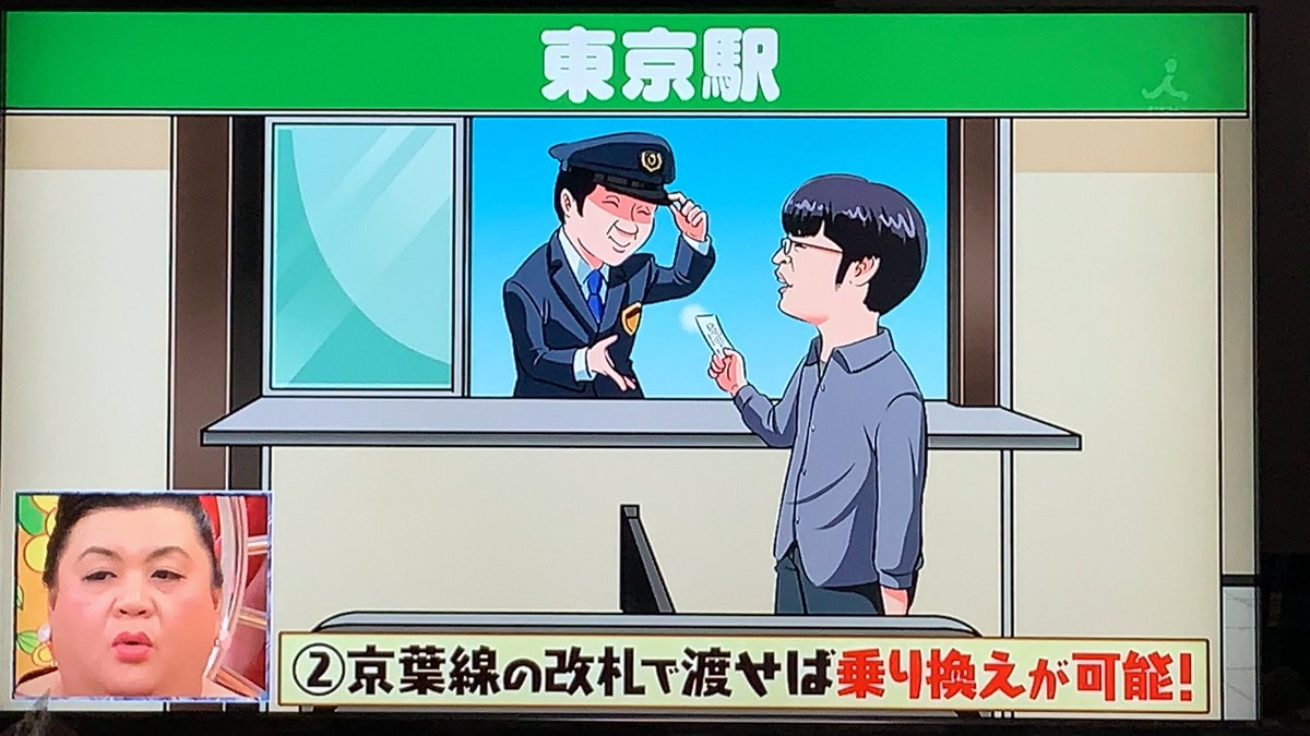 そらるど ディズニーリゾート 舞浜駅 に行く人へ朗報 マツコの知らない世界で有楽町駅 京葉線東京駅への裏ルートやってた こんな風にテレビで特集されちゃうと利用する人増えちゃうなぁ そらるど ディズニーリゾート 舞浜駅 に行く人へ朗報 マツコの知らない世界で有楽町駅 京葉線東京駅への裏ルートやってた こんな風にテレビで特集されちゃうと利用する人増えちゃうなぁ