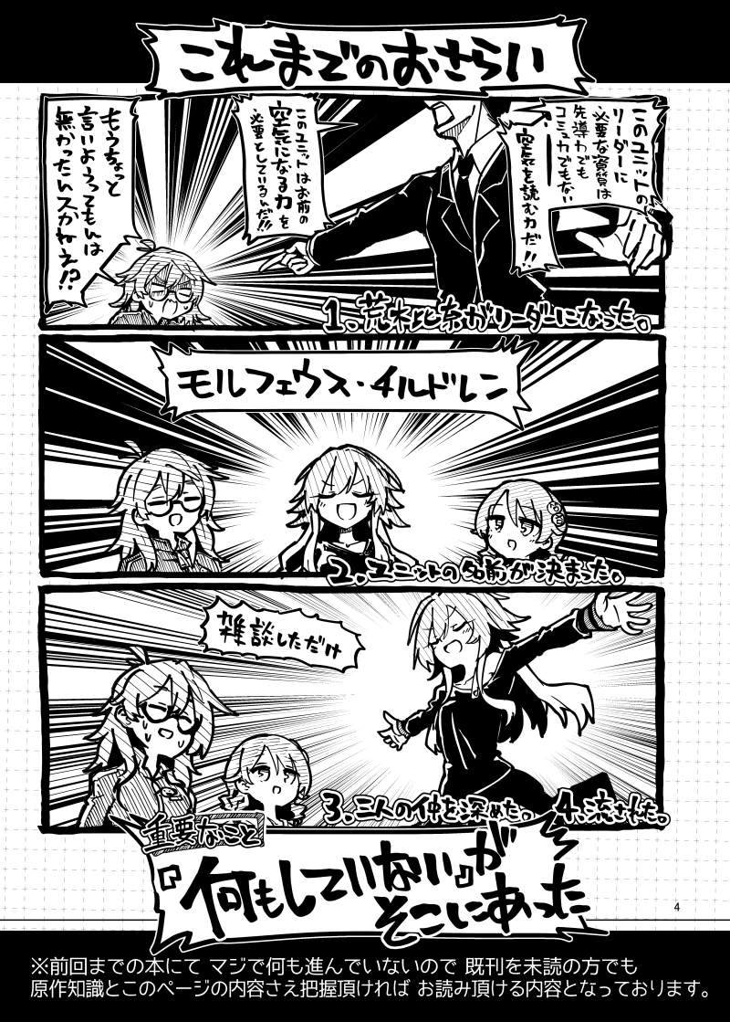 【C96】突然ですが脱稿しました! 新刊『あらためてモルフェウス・チルドレン』、三日目南ナ-14aへたのよこずきです。 コミケ二週間前なのに谷屋が脱稿したってよ。嘘だろ? モルチル最終回だってよ。嘘だろ?? サンプルはこのままぶら下げ! 