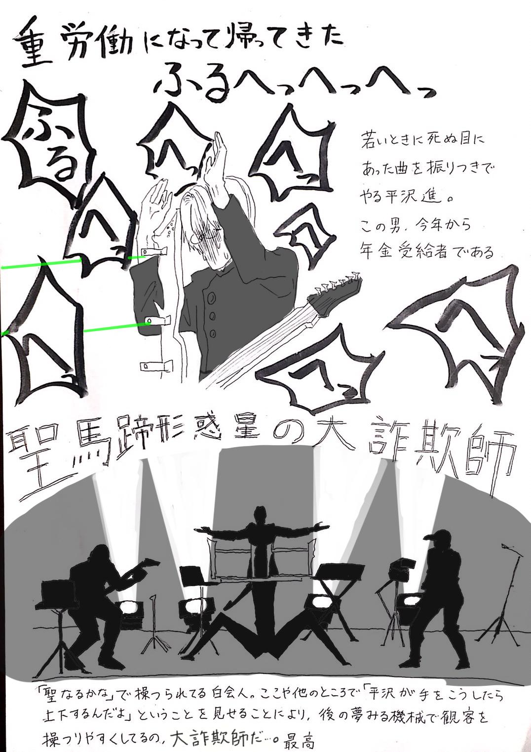 凸沢退 在 Twitter 上 Lefthand For It あの疾走感に昔の平沢さんと今の平沢さんの混ざり合った感じは最強過ぎました ギターでもう泣けますよね Twitter