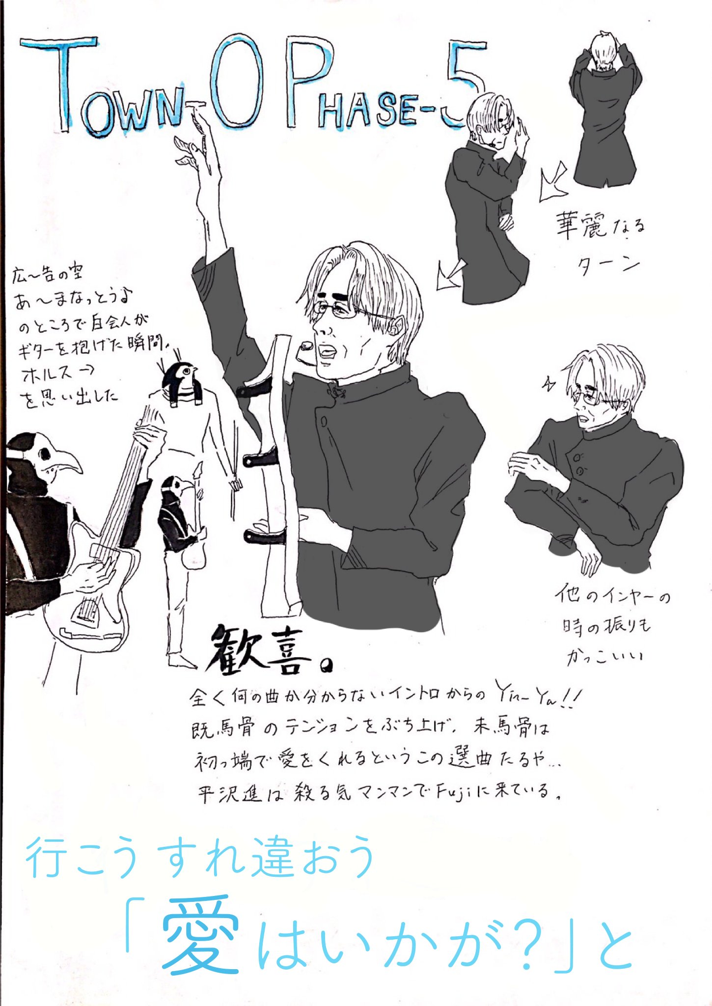 凸沢退 Twitterren とりあえずフジロックレポ第一弾 最高でしたね それしか言えません 平沢進会人ライブフジロック0728