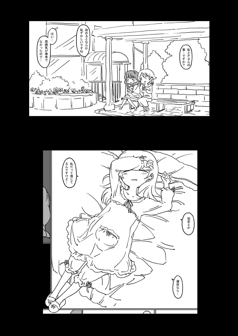 コミックマーケット96新刊サンプルツイッタ版③ 