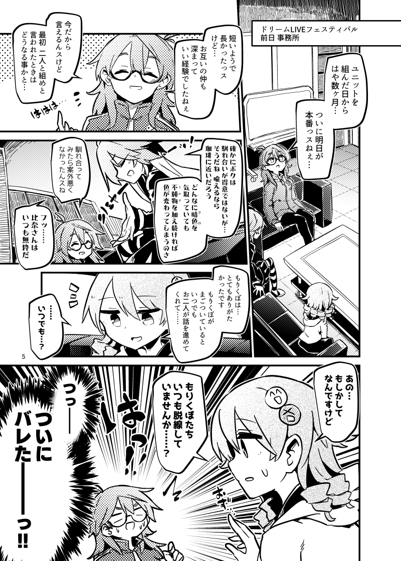 というわけで、最終回とか言ってるけどあんまりいつもと変わらな……あれっ作画がいつもより丁寧だぞ!? 時間があったからね!!! よろしくおねがいしまーーーす!!!!!!!! 