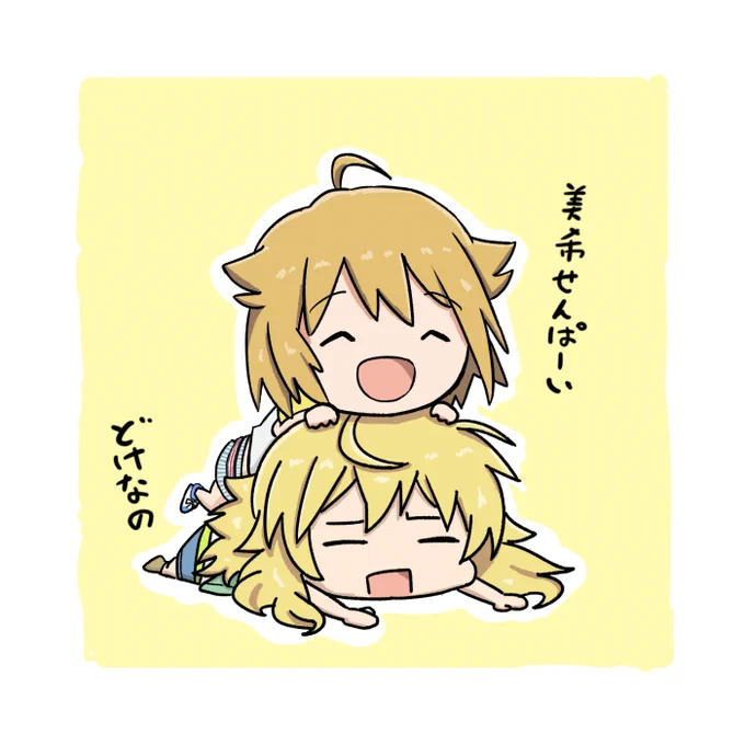 ツバッティー
#ミリシタ
#伊吹翼生誕祭 #伊吹翼生誕祭2019 